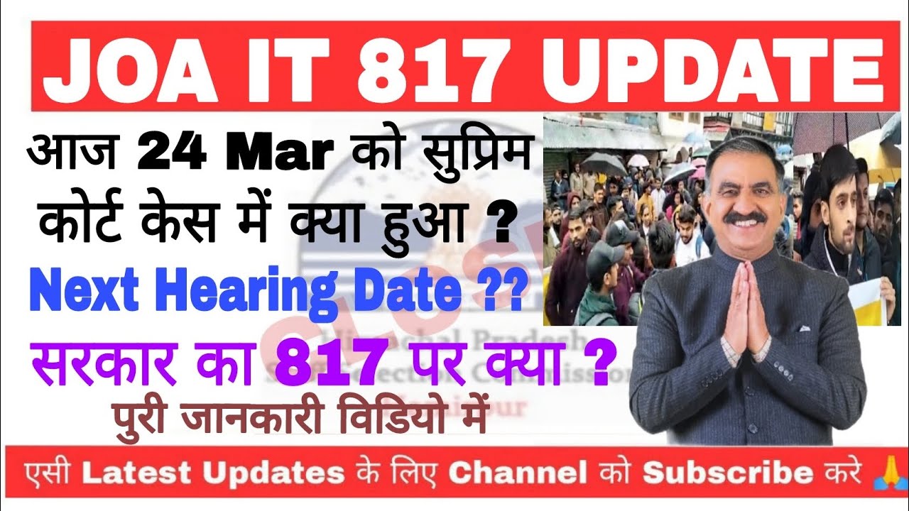 JOA IT 817 Supreme Court case Update  24 March 2023 | Next Hearing Date ??