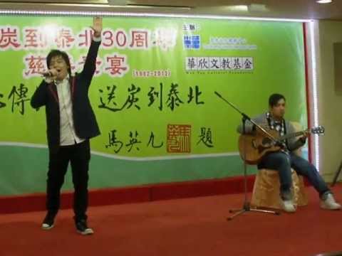 商台鄔家麟+何熾峰同學為送炭到泰北義唱