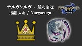 Mhr 攻略影片 Youtube Mhr 攻略影片 Youtube