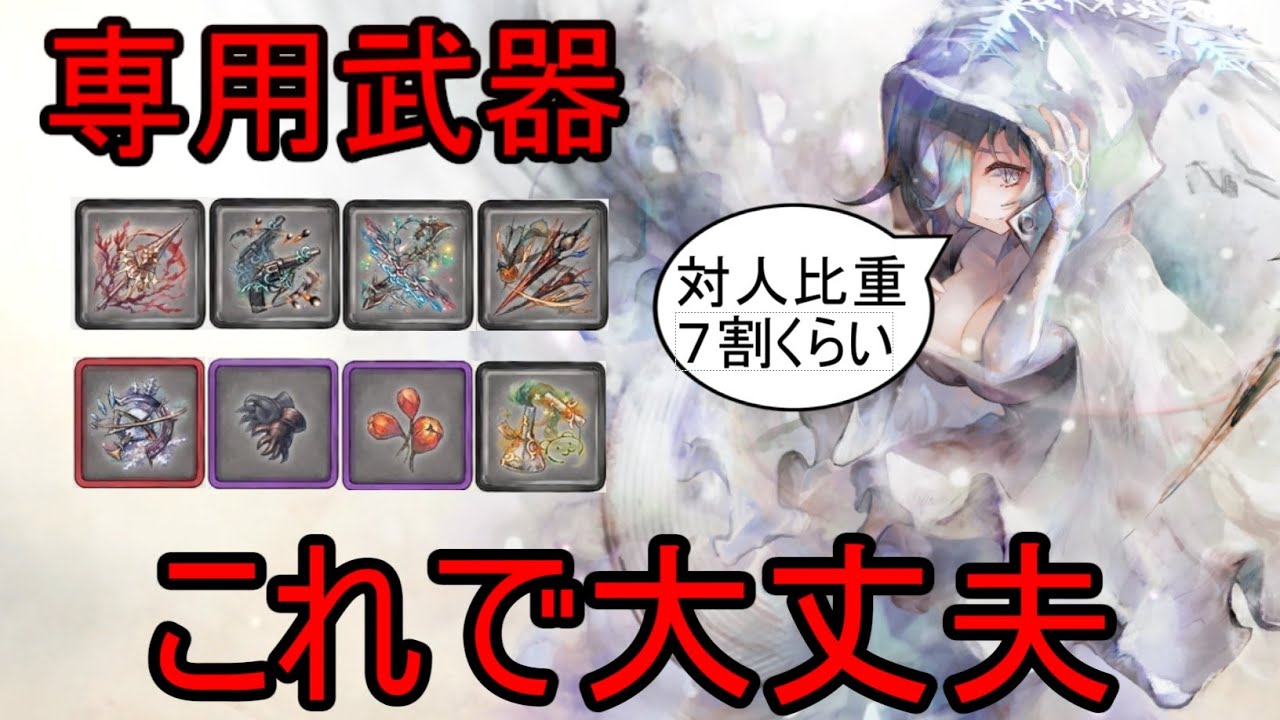 【メメントモリ】無微の専用武器について徹底解説（優先順位など）。【メメモリ】