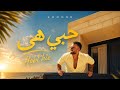 Hobi Hie Edmond حبي هي إدموند mp3
