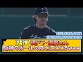 【阪神】現ドラ・濱田さん 阪神のボールの良さにビビるwww