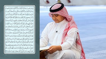 36 ما تيسر تصحيح تلاوة سورة النساء من 11 إلى 16