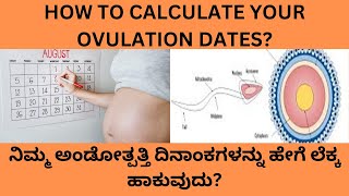 HOW TO CALCULATE YOUR OVULATION DATES IN KANNADA.OVULATION CALCULATOR,SAFE PERIOD,UNSAFE PERIOD. screenshot 3