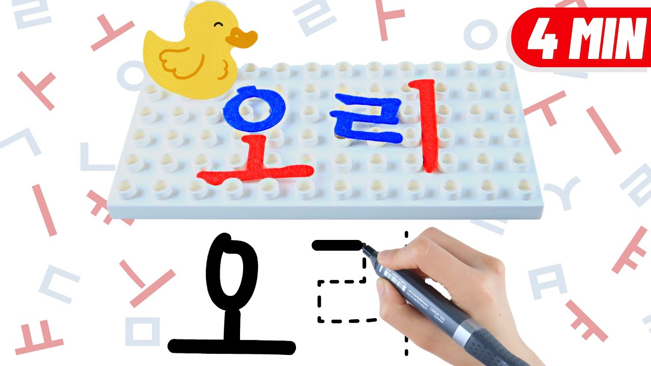 [한글 공부] ㄱ,ㄴ,ㄷ으로 시작하는 낱말은? | Let's learn Korean words that starts with ㄱ ...