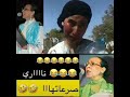 ناررررري صرعاتهااااا الحاجة الحمداوية