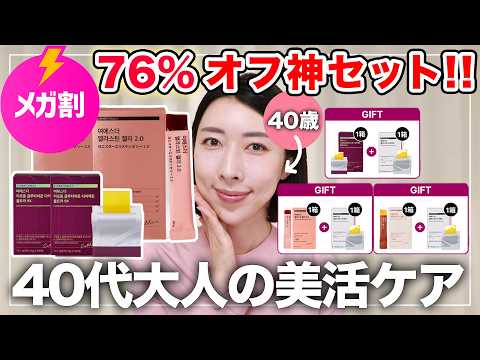 Mega Sale Attention!] Mega Sale Lowest Price!? So luxurious it's a