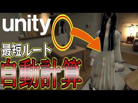 [Unity] Implementing tracking control