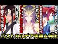 【FGO】パストカルデア実装＆強化サーヴァントまとめ+αウルズは絶対Getしたい件【Fate/Grand Order】