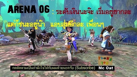 Yokai Saga : Mc Oat : ARENA 06 ระดับเงิน ไมโหดกันจังแต่ชนะรัวนะจ๊ะ มีสุ่มด้วยอีกละ