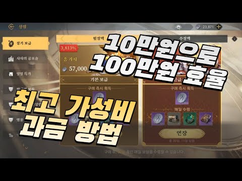Age of Empires Mobile Low-Spender Purchase Priority Guide