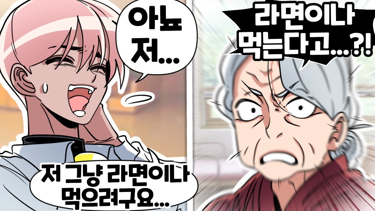 할머니들 앞에서 절대 하면 안 되는 말 ㅋㅋㅋ (썰)