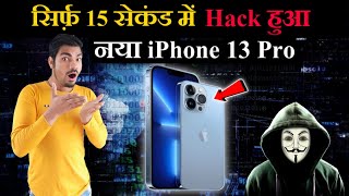 Iphone 13 Pro Hack In 15 Second From Chinese Hacker Technical Mahtab