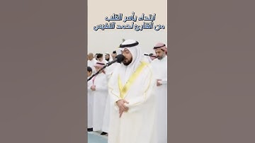 #قرآن #تلاوة_خاشعة #احمد_النفيس  #سورة_ق