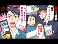 警官「車内から白い粉を発見した...貴様ヤってるな？」俺「やってません！警察手帳に誓って！」→理不尽な職務質問で見下してきたので警察本部の人間と明かした結果www