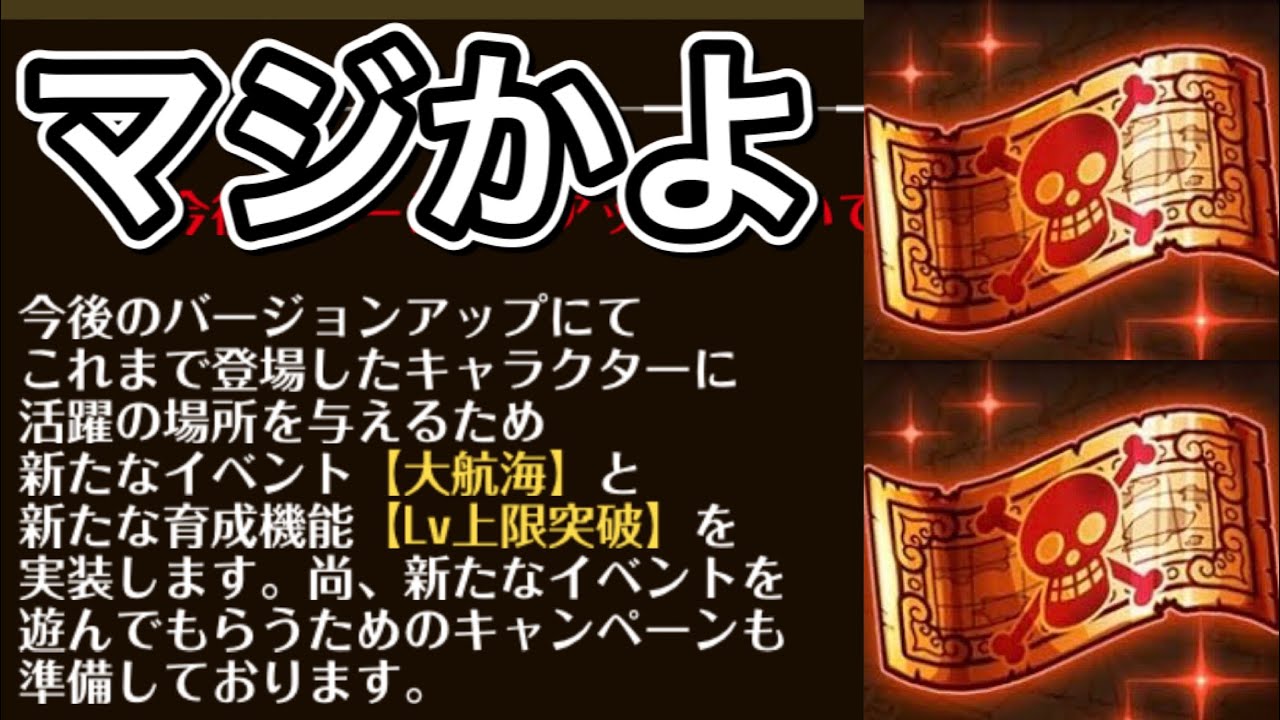 トレクル 同キャラは残しておいたほうが良い 今後のバージョンアップ トレマ報酬 3連 被っても悔しくない Youtube