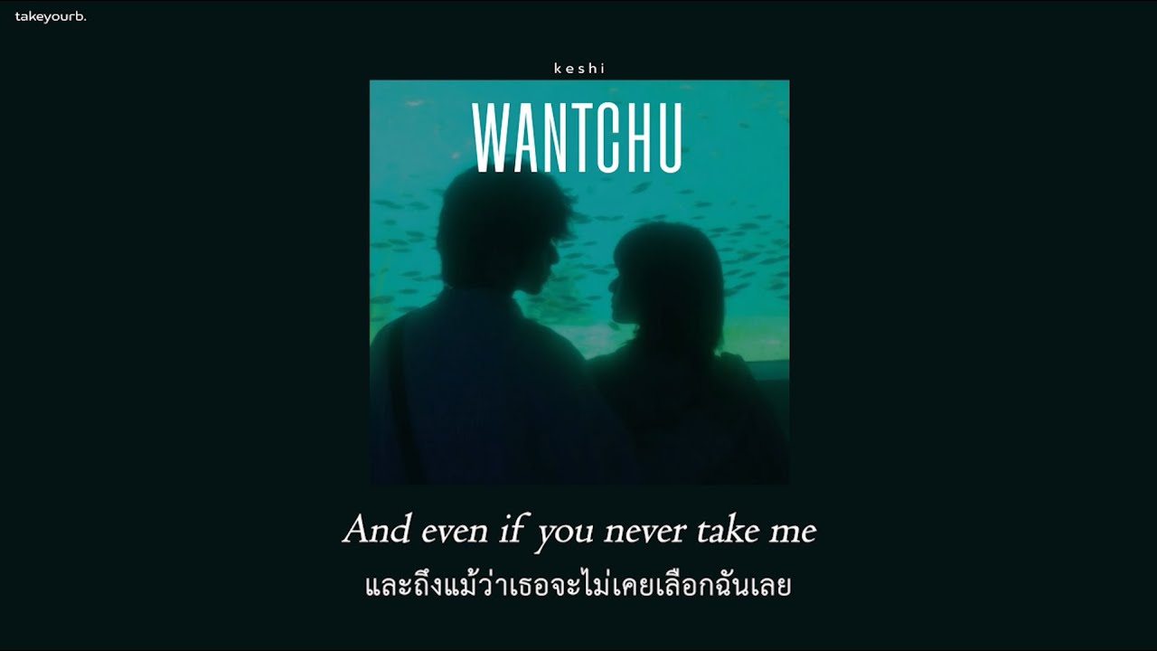 [THAISUB/แปลเพลง] keshi - WANTCHU