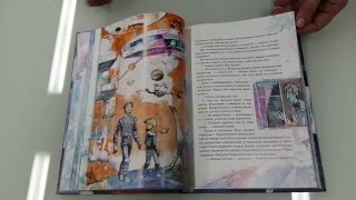 Книга ПУТЕШЕСТВИЕ АЛИСЫ Автор Кир Булычев Издательство АСТ Книга ПУТЕШЕСТВИЕ АЛИСЫ Автор Кир Булычев Издательство АСТ