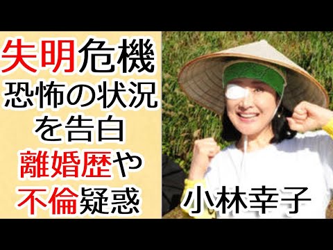 小林幸子とんでもない旦那の馴れ初めと経歴に驚きを隠せない…...「おもいで酒」でヒットし紅白で大活躍した演歌歌手現在の姿に一同驚愕…！