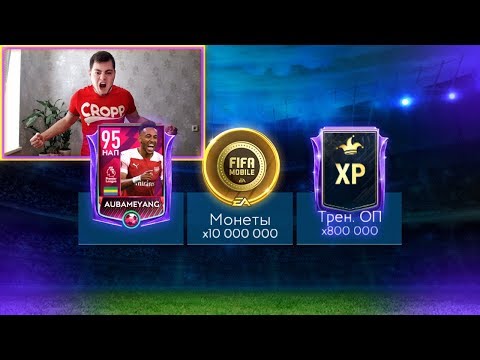 ЕА РЕХНУЛИСЬ!!!95 РЕЙТИНГИ ИГРОКОВ!??ГДЕ ОБЕЩАННЫЕ ИГРОКИ BOXING DAY!?? FIFA MOBILE 19
