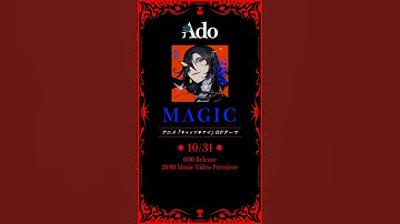 2025.10.31「MAGIC」🪄20:00 Music Video Premier🐈‍⬛✨#Ado #MAGIC
