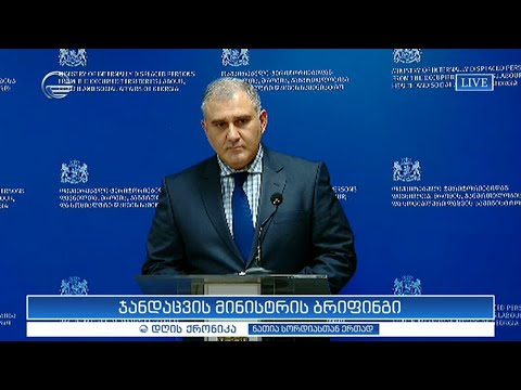 დღის ქრონიკა  - 5 აპრილი, 2024 წელი
