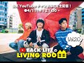 【生配信】BACK LIFTのLIVING ROOM Vol.20