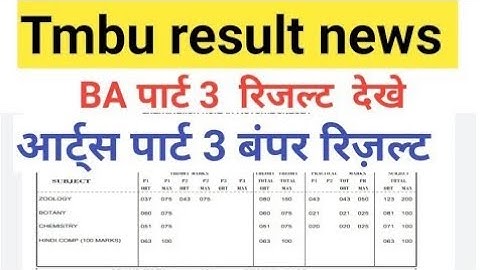 tmbu BA Part 3 arts result kab aaega BA Part 3 arts result tmbu tmbu Part 1 admit card download 2022