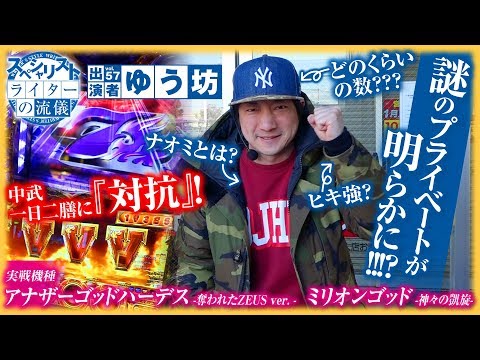 ライターの流儀 vol.57