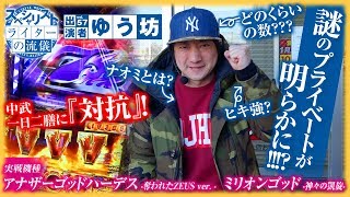 ライターの流儀 vol.57