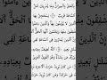 ألا إن الذين يمارون في الساعة لفي ضلل بعيد