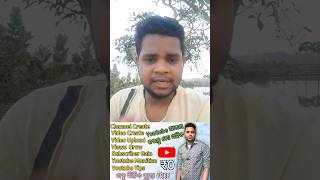 How to become a youtuber || #youtube #manojdey #technicalyogi #youtubetips #yoitubetech #shorts