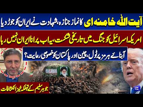 Ayatollah Ali Khamenei's Funeral | Iranian Army Chief Vows To Take Revenge | Johar Saleem Analysis