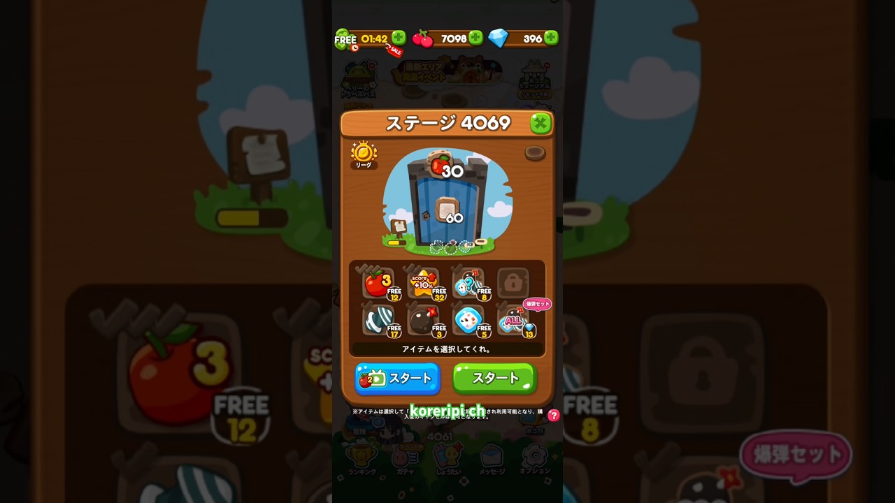 LINEポコポコ エリア272 ステージ4069 アイテム未使用クリア - YouTube