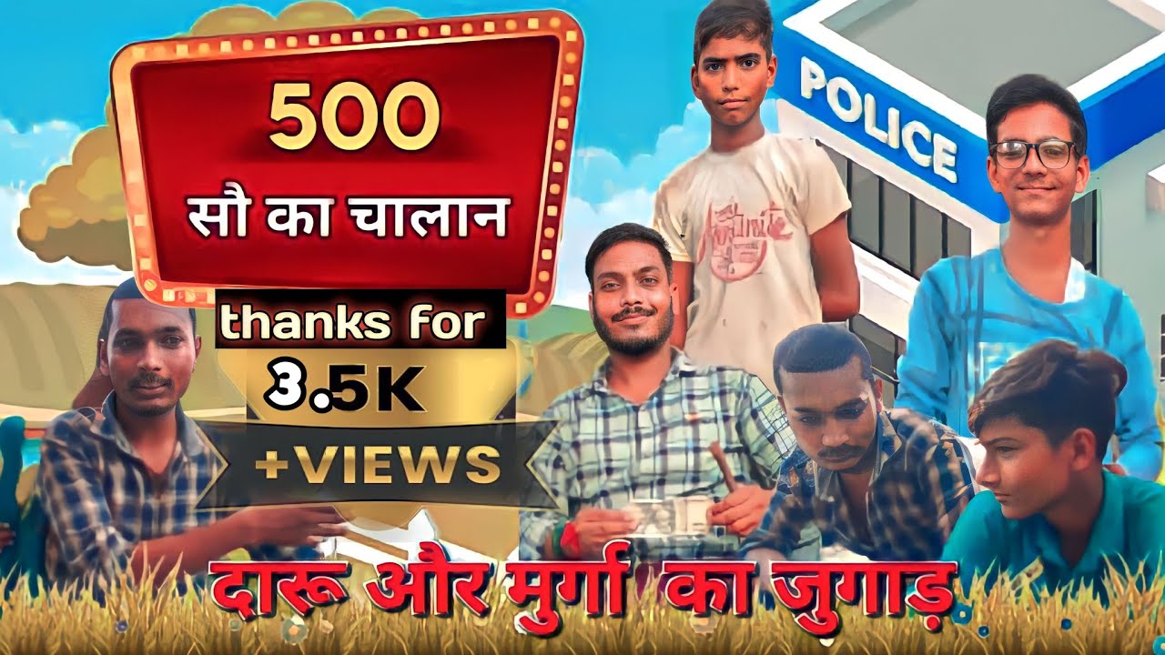 500 का चालान। अवधी कॉमेडी। 500ka chalan. Avadhi Comedy. up police @4kvideo@full hd . Arpit Tiwari.