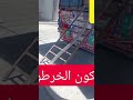 طريقة تفريغ الفليكسي تانك من الزيت الي الخزان