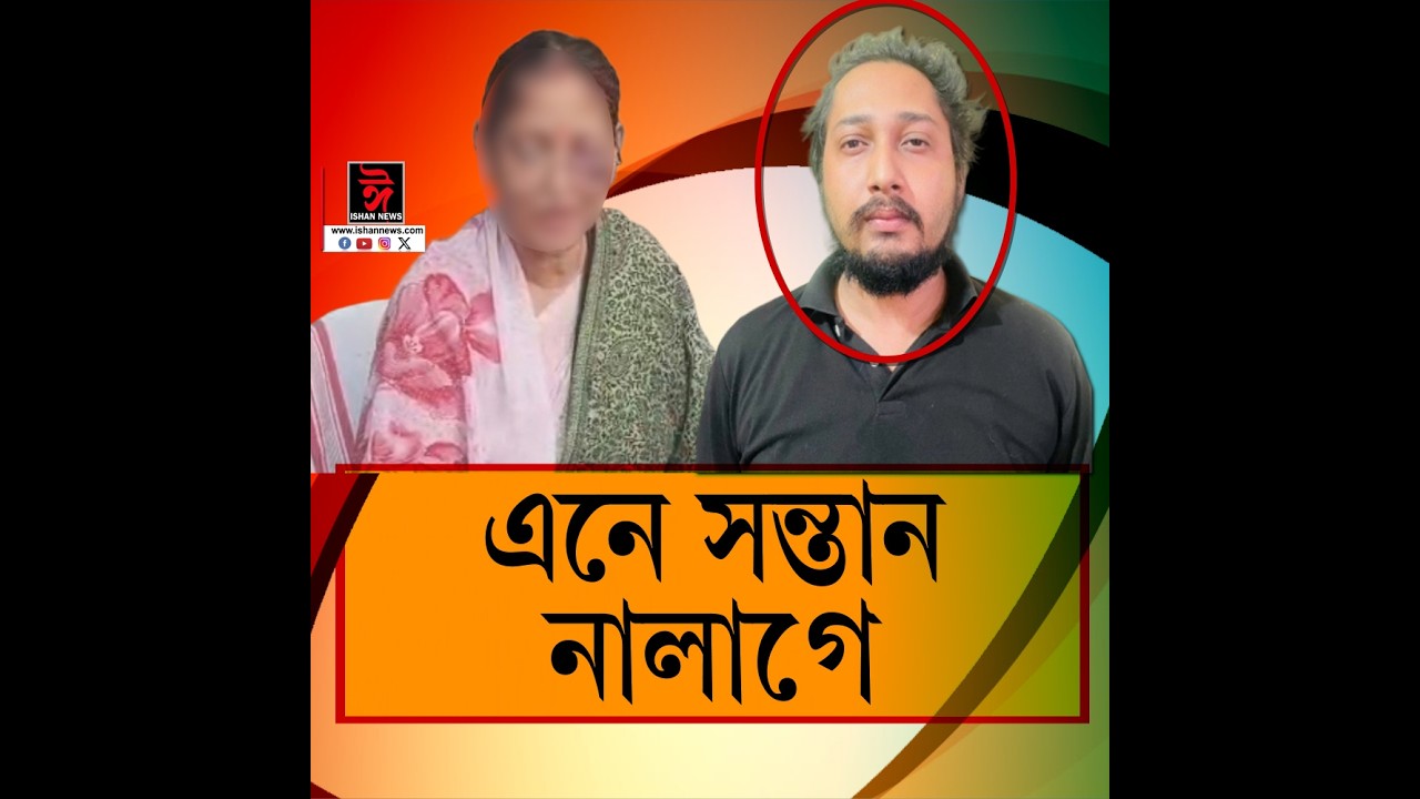 এনে সন্তান জন্ম হোৱাতকৈ নোহোৱাই ভাল।
