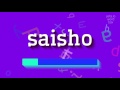 Saisho  comment le prononcer   saisho saisho  how to pronounce it saisho