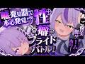 【3D】おかゆさんへの挑戦状!噓発券機でプライドバトル👊【ラプラス・ダークネス/猫又おかゆ/ホロライブ】
