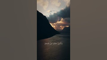 آيات قرآنيه | سورة الحشر | أحمد النفيس .