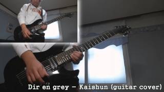 Dir en grey - Kaishun 懐春 (guitar cover)