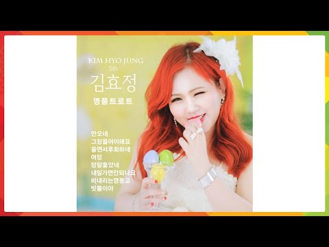 가수김효정 명품트로트42곡 3월15일 2026