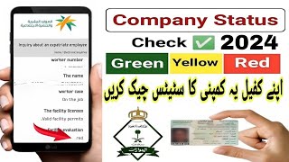 How To Check Iqama Status Red or Green | How To Check Company Status | Company Red Green Check 2024