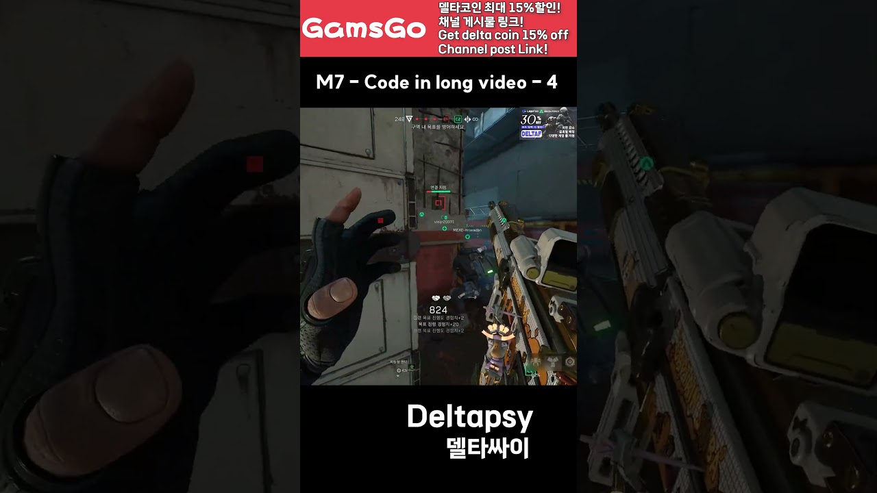 Delta Force] M7 - Code in long video - 4 #델타포스 #DeltaForce #shorts - YouTube