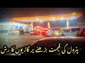 Patrol ki kimat badhny per gadiyoon ka rash