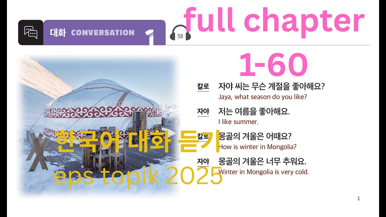 EPS Topik New Book 2025 All Listening chapter 1-60 #epsnewmodel  #listening ‪