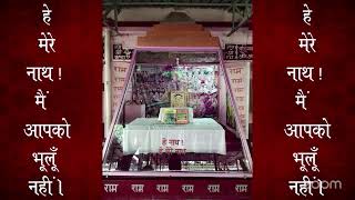 Geeta Ji Path | Sankirtan | Shradhey Swamiji's Pravachan | 8 July 2026 | GBS, Jodhpur