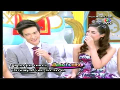 เจมส์ มาร์ - มิ้นต์ เบื้องหลัง 3 แซ่บ คุณชายรณพีร์ @ สีสันบันเทิง ssbt 25-06-56