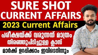 KERALA PSC🎯2023 SURE SHOT CURRENT AFFAIRS | MOST IMPORTANT CURRENT AFFAIRS 2023 | CURRENT AFFAIRS screenshot 4