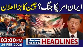 Iran-US War? China Makes Major Announcement | 03 PM News Headlines | 26 Feb 2026